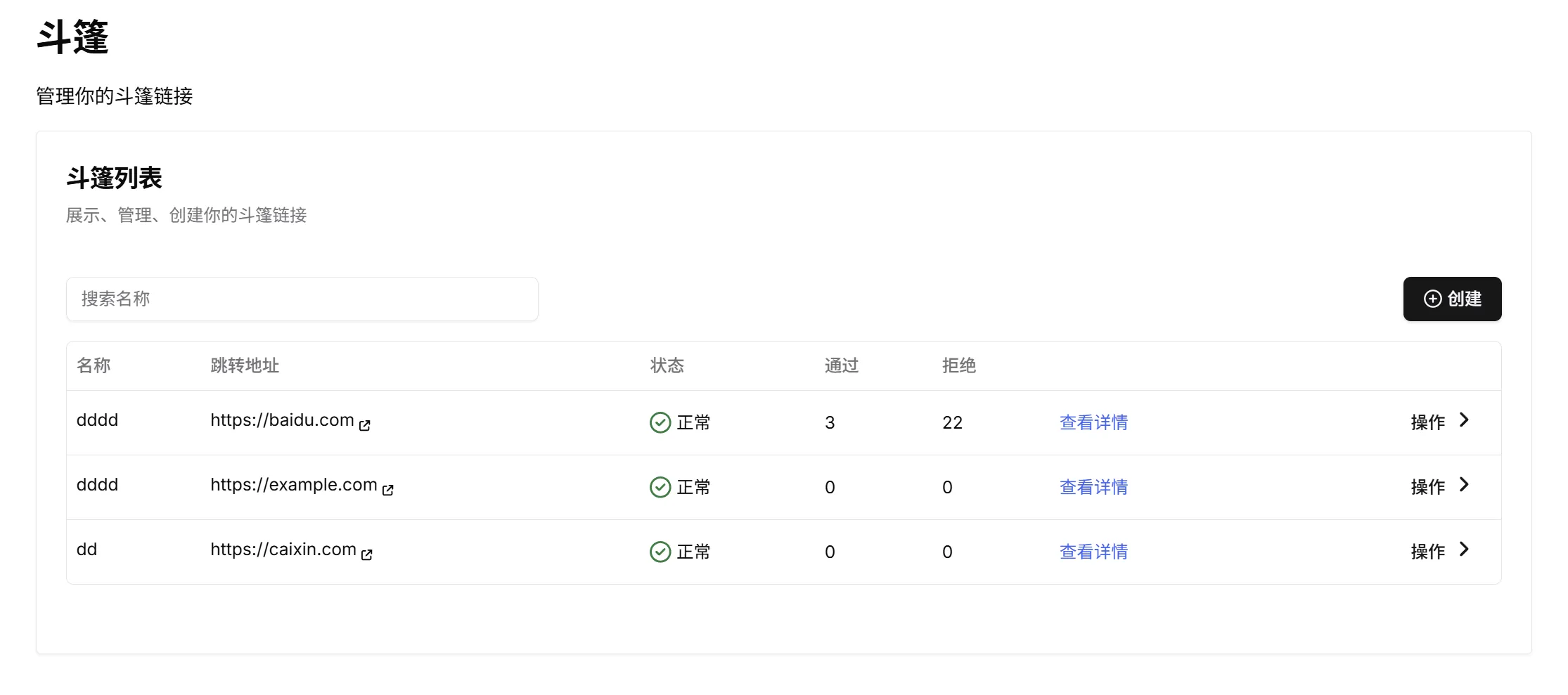 控制面板截图
