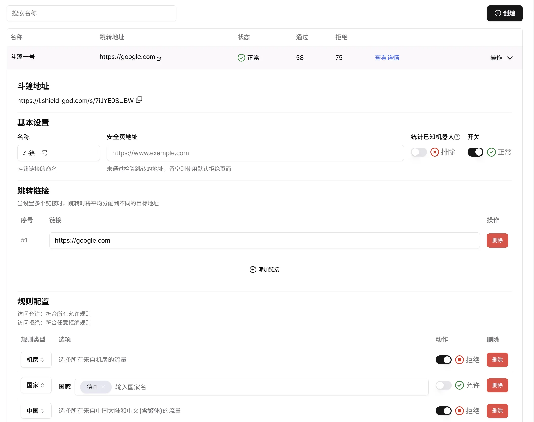 斗篷链接